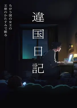 深海回声治愈动漫全集免费观看